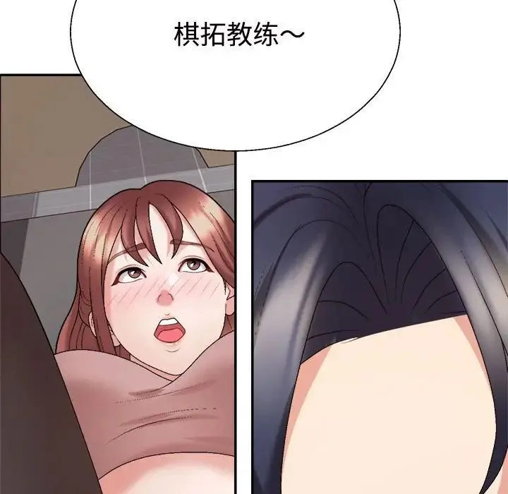 不同寻常的爱 - 第6話 - page 174
