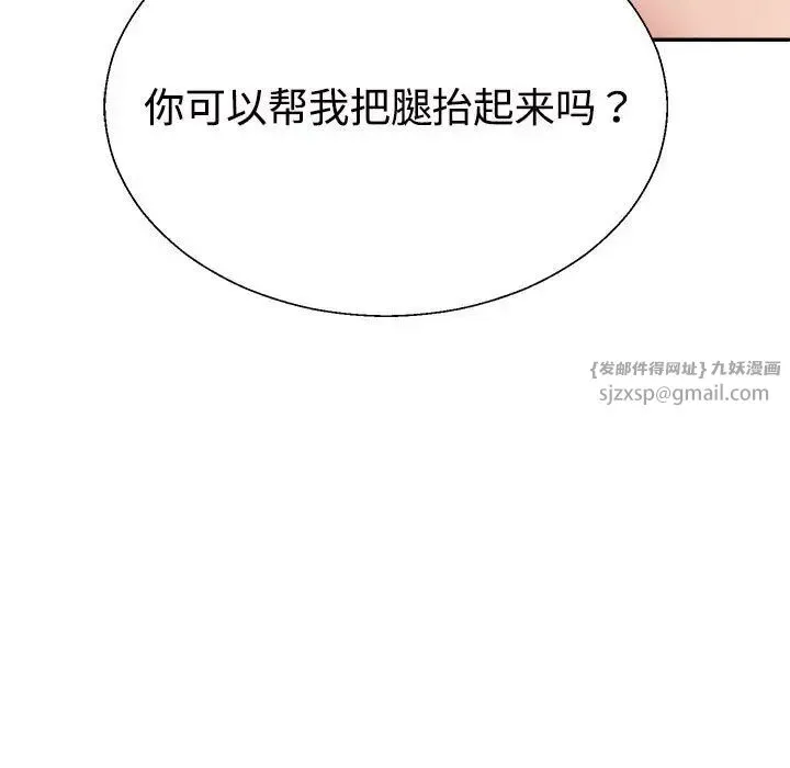 不同寻常的爱 - 第6話 - page 176