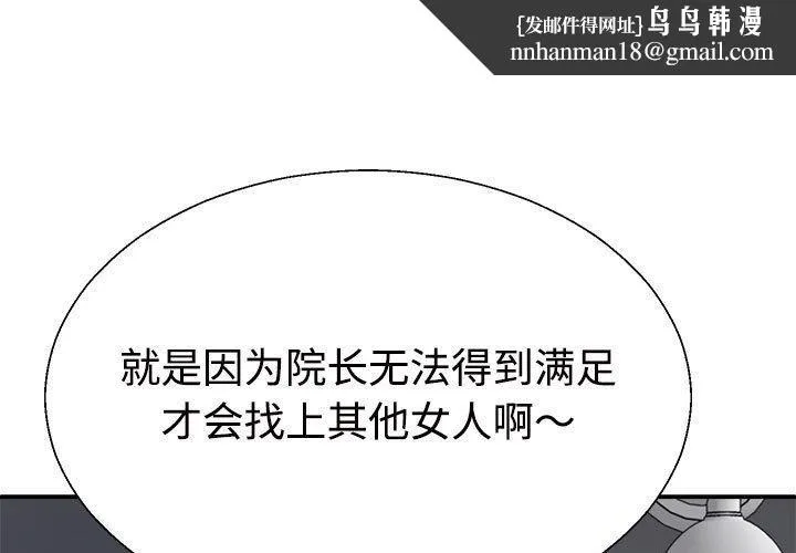 不同寻常的爱 - 第36話 - page 1