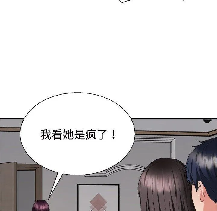 不同寻常的爱 - 第36話 - page 9