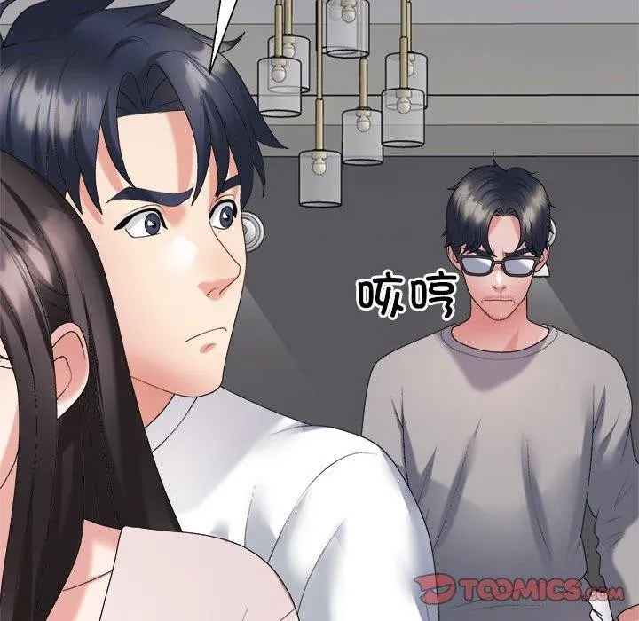 不同寻常的爱 - 第36話 - page 12