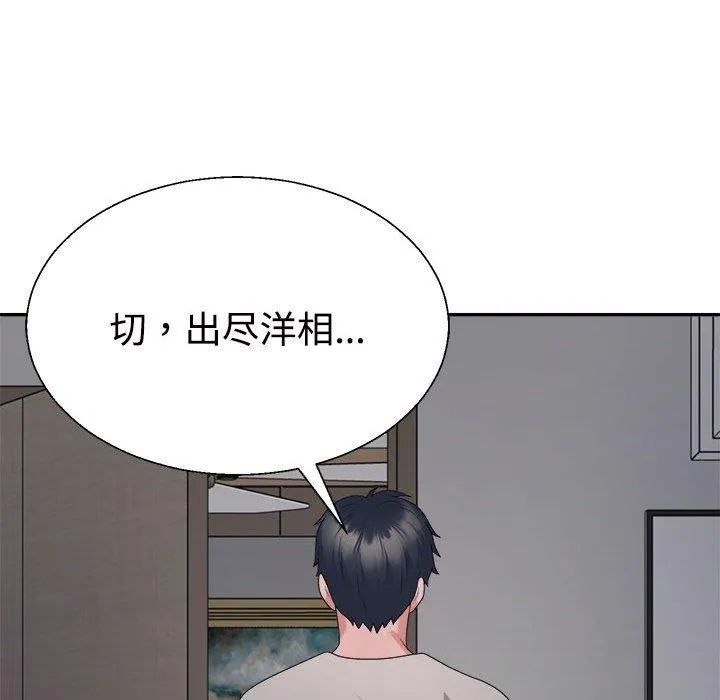 不同寻常的爱 - 第36話 - page 13