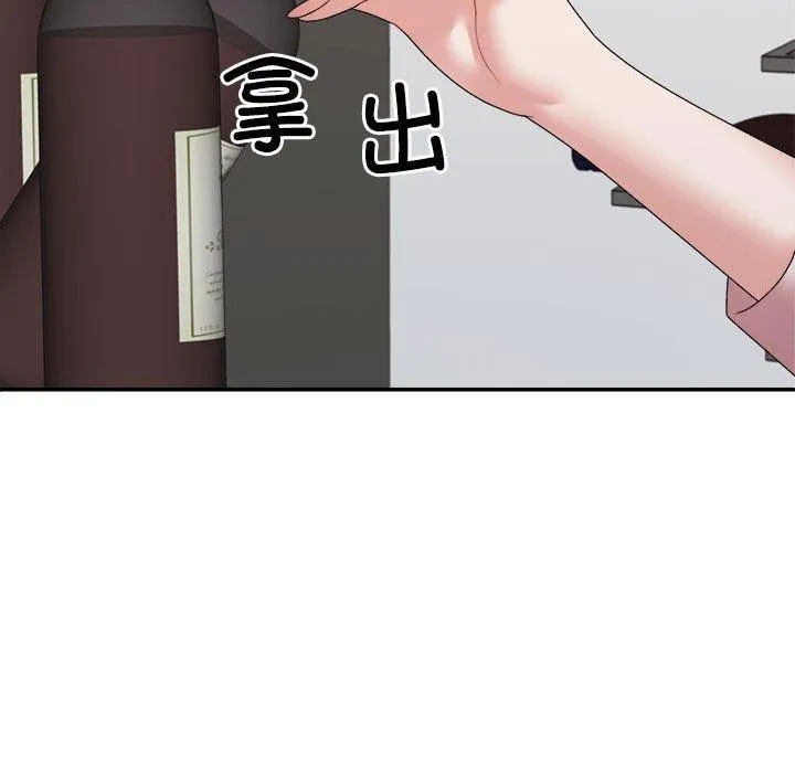 不同寻常的爱 - 第36話 - page 19