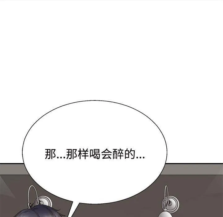 不同寻常的爱 - 第36話 - page 22