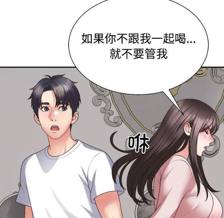 不同寻常的爱 - 第36話 - page 25