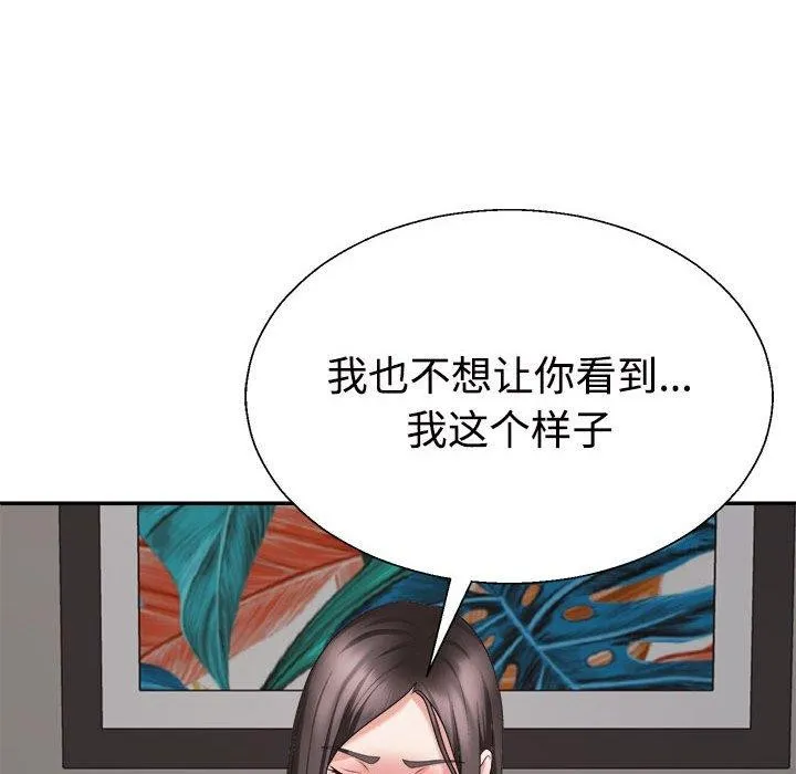 不同寻常的爱 - 第36話 - page 27