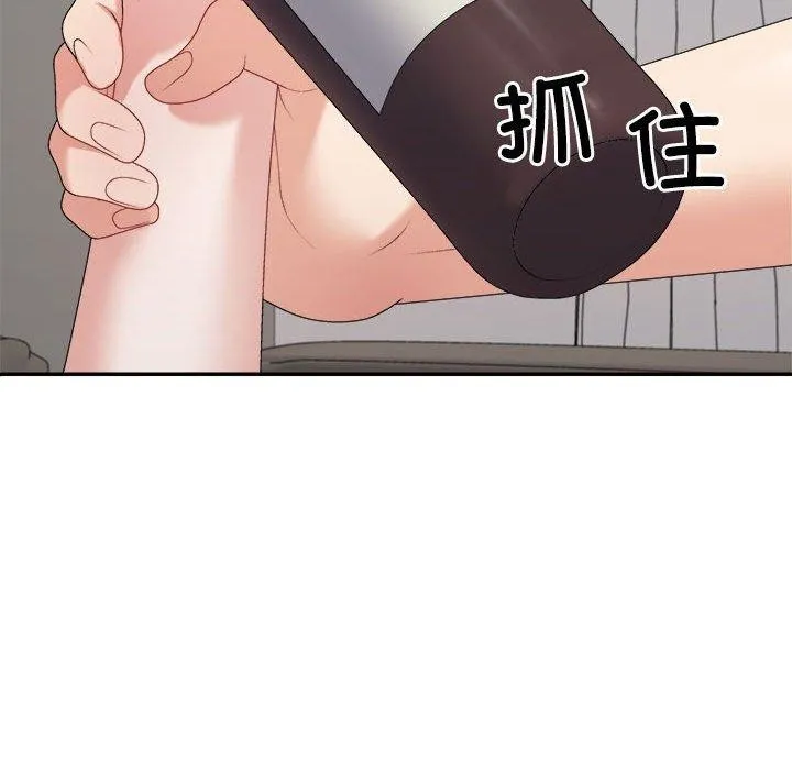 不同寻常的爱 - 第36話 - page 33