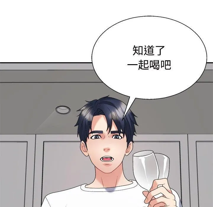 不同寻常的爱 - 第36話 - page 34