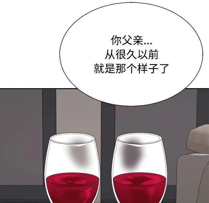 不同寻常的爱 - 第36話 - page 37