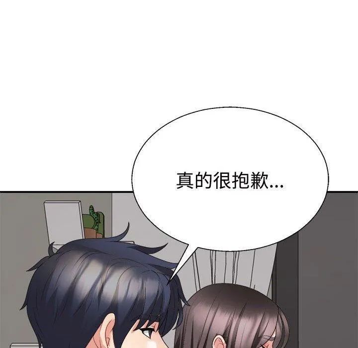 不同寻常的爱 - 第36話 - page 39