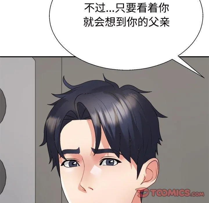 不同寻常的爱 - 第36話 - page 44