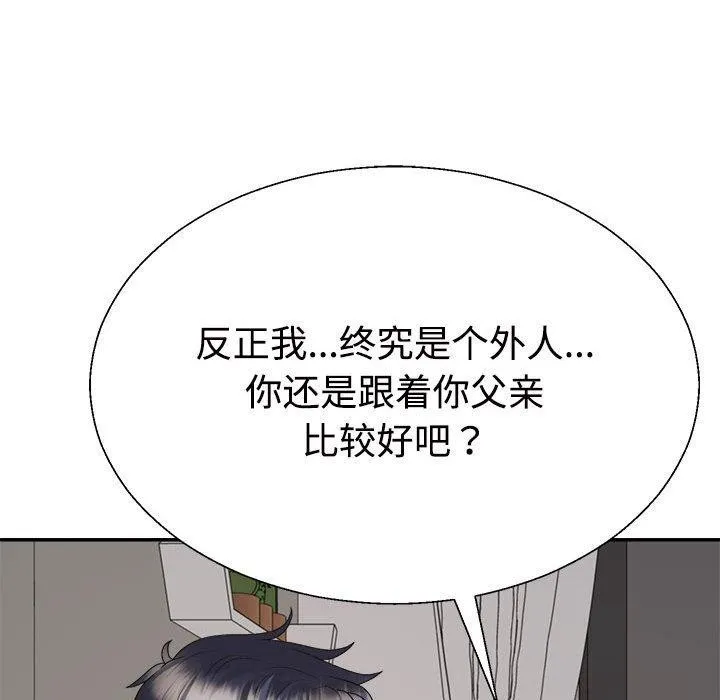 不同寻常的爱 - 第36話 - page 46