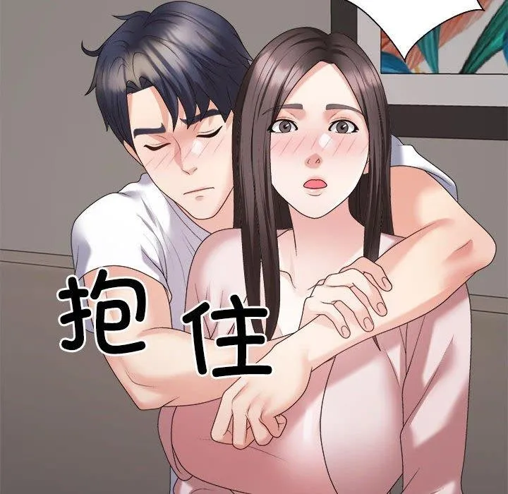 不同寻常的爱 - 第36話 - page 49