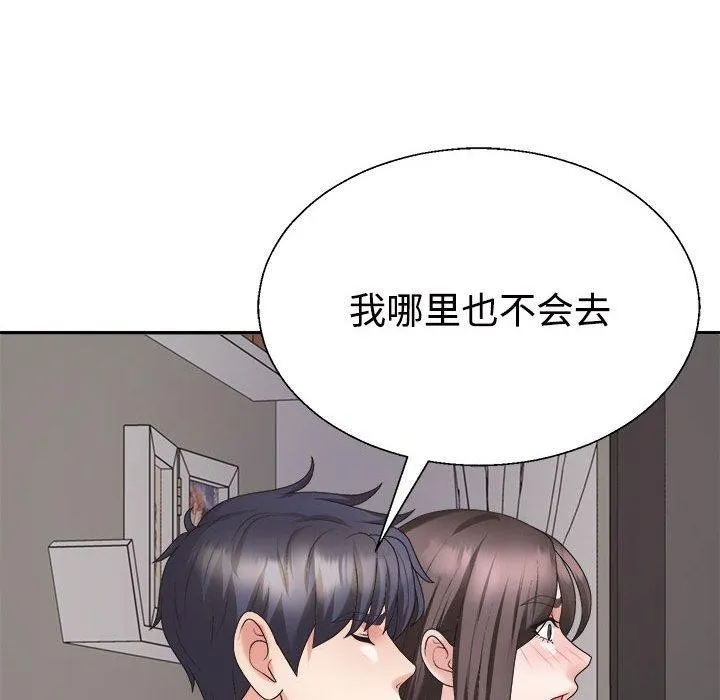 不同寻常的爱 - 第36話 - page 51