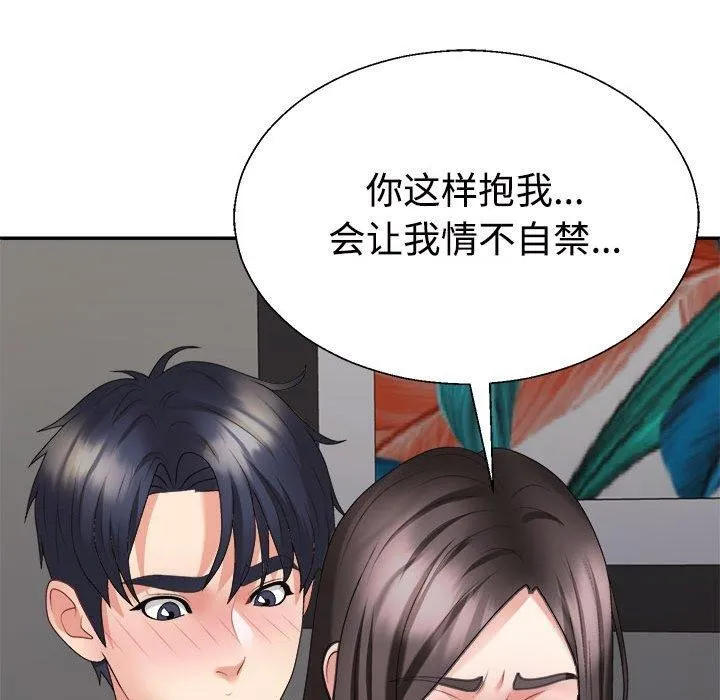 不同寻常的爱 - 第36話 - page 58