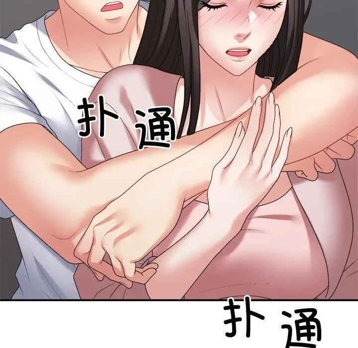不同寻常的爱 - 第36話 - page 59