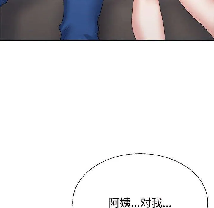 不同寻常的爱 - 第36話 - page 67