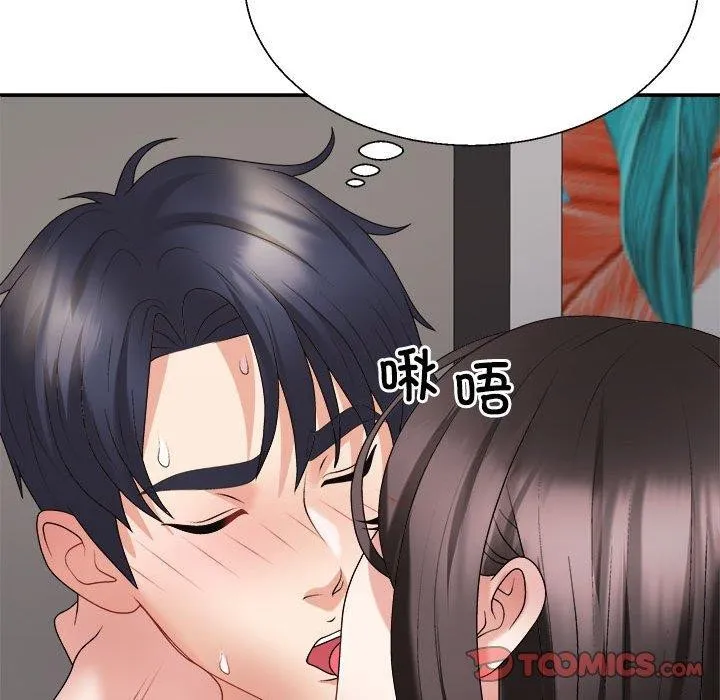 不同寻常的爱 - 第36話 - page 68