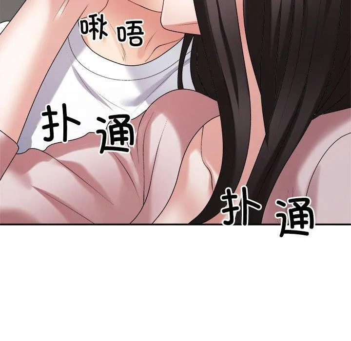 不同寻常的爱 - 第36話 - page 69