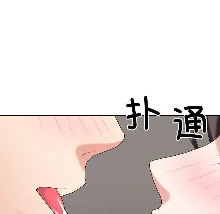 不同寻常的爱 - 第36話 - page 70
