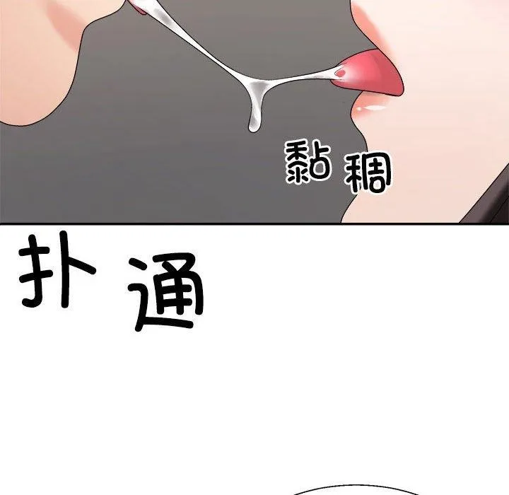 不同寻常的爱 - 第36話 - page 71