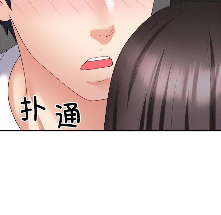 不同寻常的爱 - 第36話 - page 73