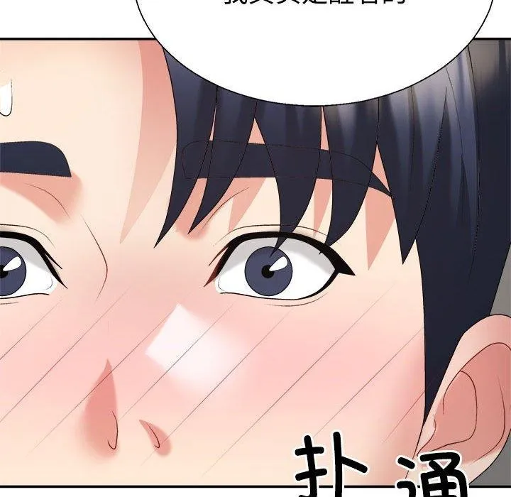 不同寻常的爱 - 第36話 - page 77