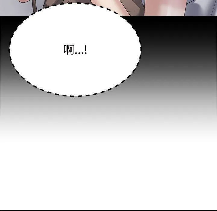 不同寻常的爱 - 第36話 - page 80