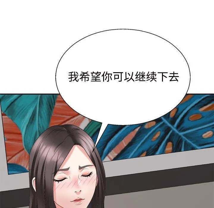 不同寻常的爱 - 第36話 - page 82