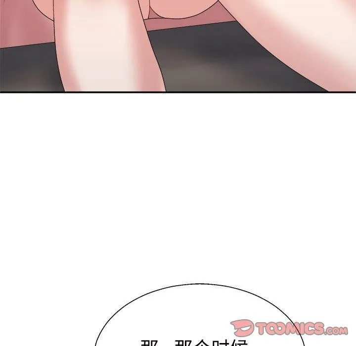 不同寻常的爱 - 第36話 - page 84