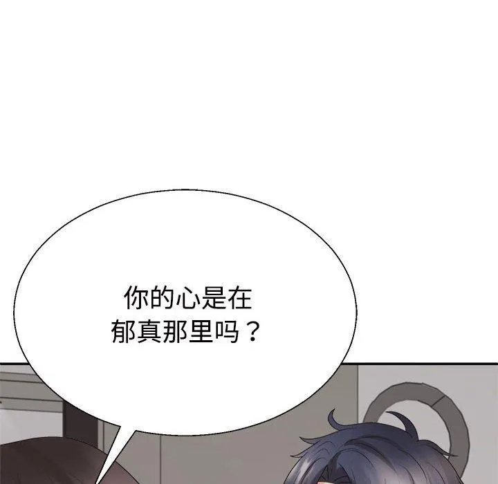 不同寻常的爱 - 第36話 - page 89
