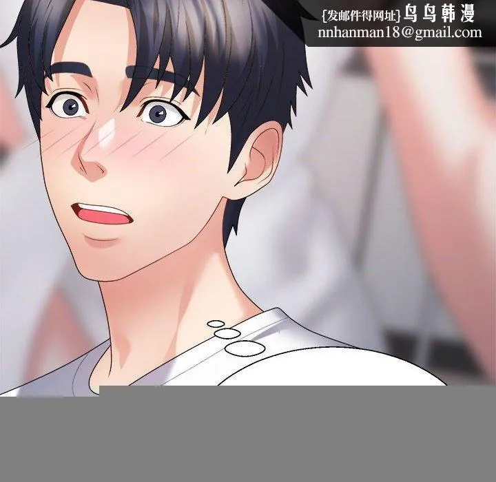 不同寻常的爱 - 第36話 - page 93