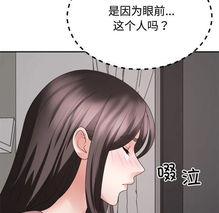 不同寻常的爱 - 第36話 - page 96