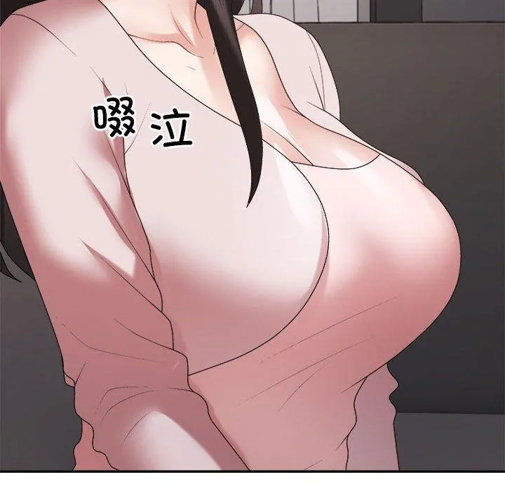 不同寻常的爱 - 第36話 - page 97