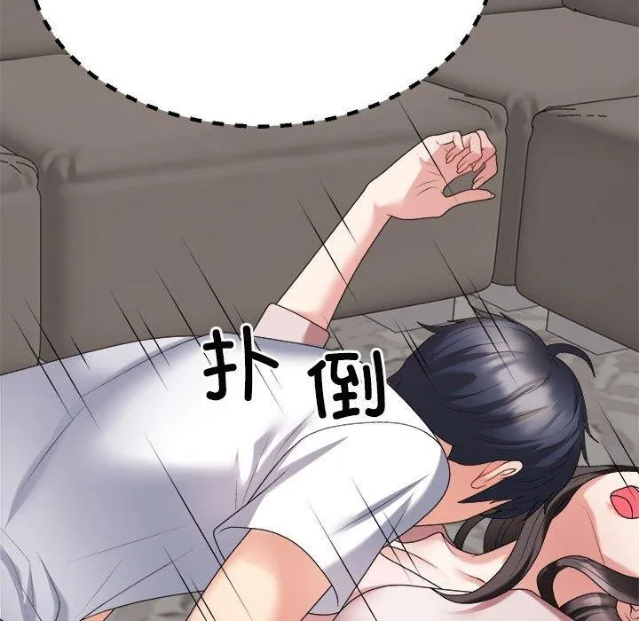 不同寻常的爱 - 第36話 - page 107