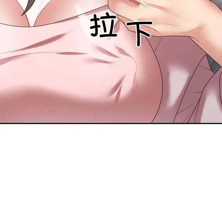 不同寻常的爱 - 第36話 - page 112