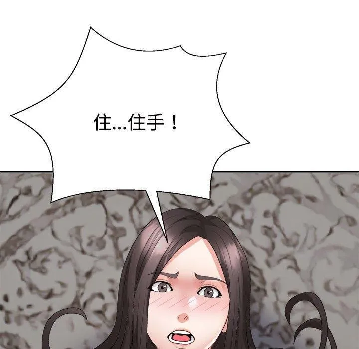 不同寻常的爱 - 第36話 - page 113