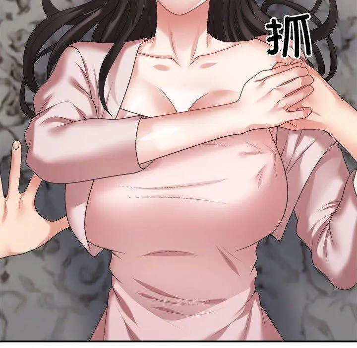 不同寻常的爱 - 第36話 - page 114