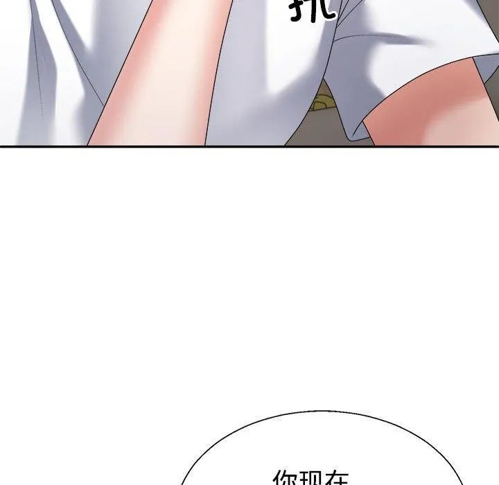 不同寻常的爱 - 第36話 - page 117