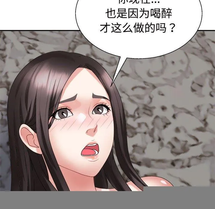 不同寻常的爱 - 第36話 - page 118