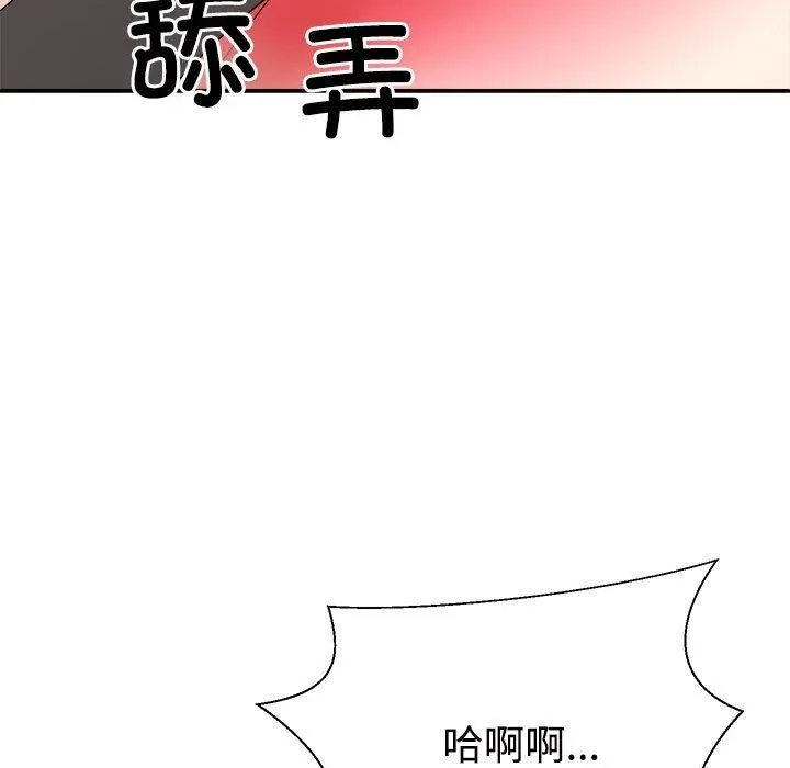 不同寻常的爱 - 第36話 - page 126
