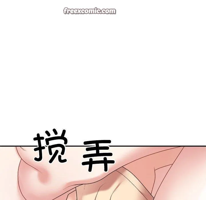 不同寻常的爱 - 第36話 - page 135