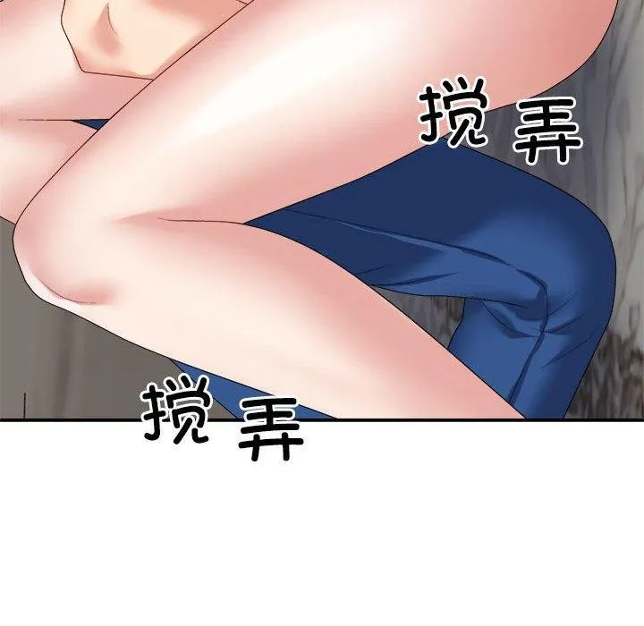 不同寻常的爱 - 第36話 - page 139