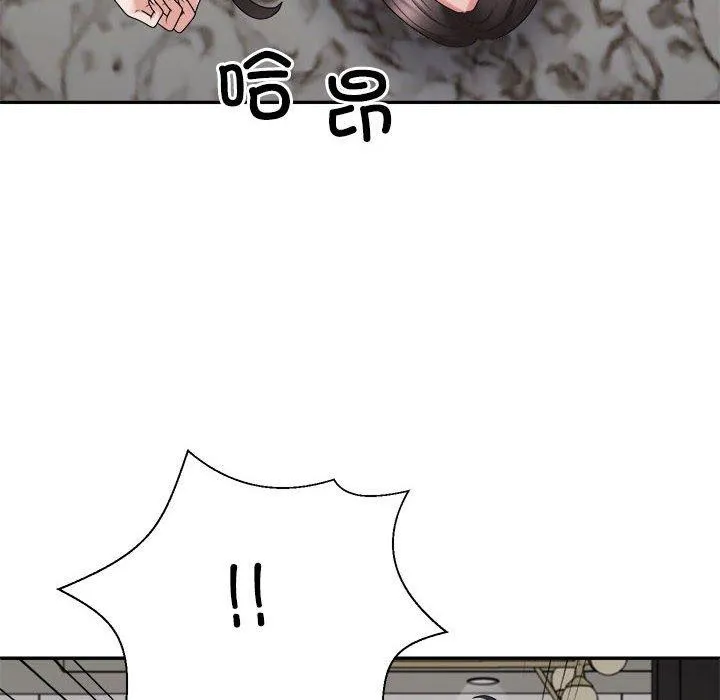 不同寻常的爱 - 第36話 - page 142