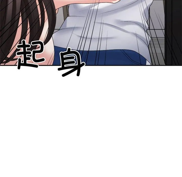 不同寻常的爱 - 第36話 - page 144