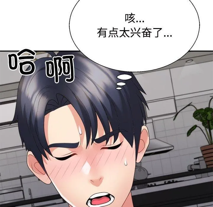 不同寻常的爱 - 第36話 - page 163