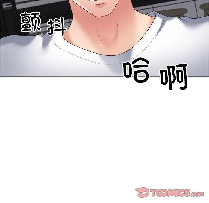 不同寻常的爱 - 第36話 - page 164