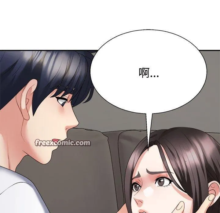 不同寻常的爱 - 第36話 - page 165