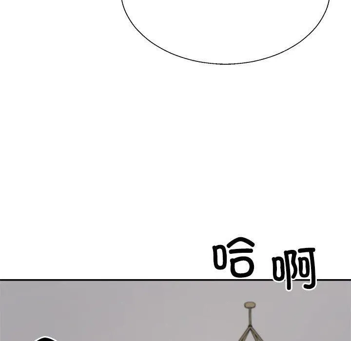 不同寻常的爱 - 第36話 - page 171