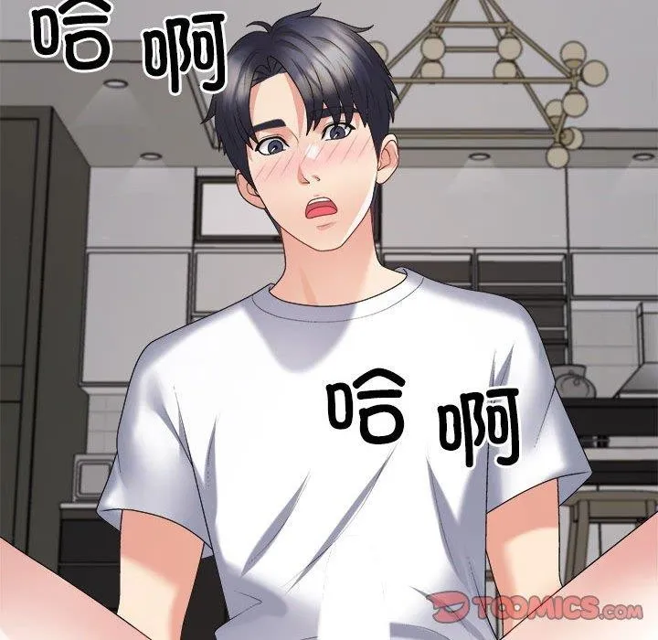 不同寻常的爱 - 第36話 - page 172
